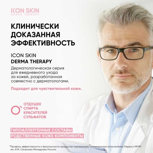 Айкон Скин Липидовосстанавливающий лосьон для сухой атопичной кожи AtopiDerm Barrier 0+, 250 мл (Icon Skin, Derma Therapy), фото-11