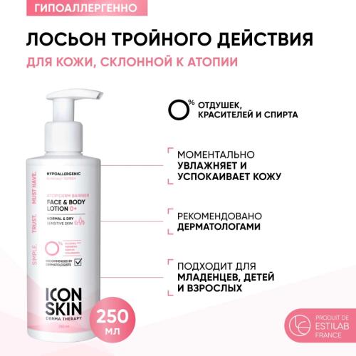 Айкон Скин Липидовосстанавливающий лосьон для сухой атопичной кожи AtopiDerm Barrier 0+, 250 мл (Icon Skin, Derma Therapy), фото-2