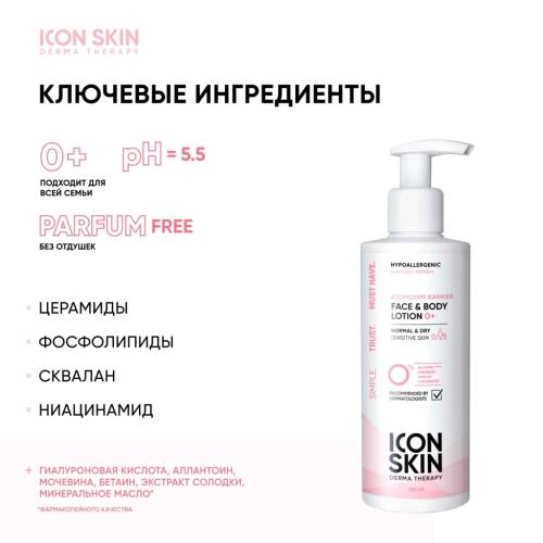 Айкон Скин Липидовосстанавливающий лосьон для сухой атопичной кожи AtopiDerm Barrier 0+, 250 мл (Icon Skin, Derma Therapy), фото-5