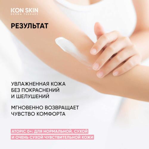 Айкон Скин Липидовосстанавливающий лосьон для сухой атопичной кожи AtopiDerm Barrier 0+, 250 мл (Icon Skin, Derma Therapy), фото-7