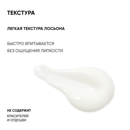 Айкон Скин Липидовосстанавливающий лосьон для сухой атопичной кожи AtopiDerm Barrier 0+, 250 мл (Icon Skin, Derma Therapy), фото-2