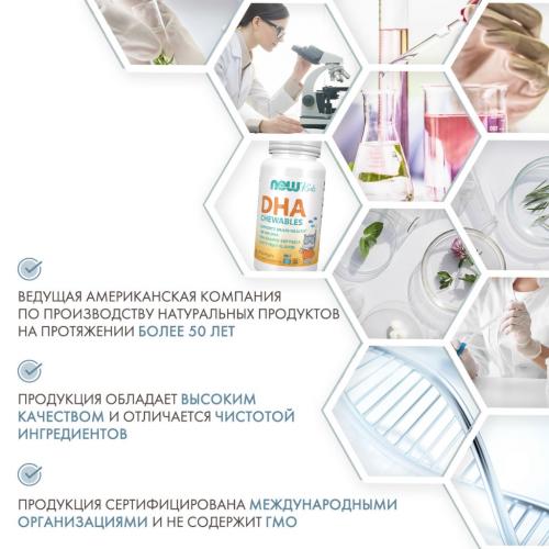 Нау Фудс Омега-3 для детей DHA Kids Chewable, 60 жевательных капсул  (Now Foods, Жирные кислоты), фото-5
