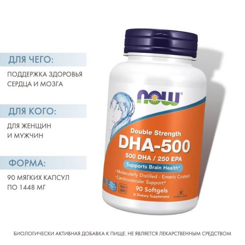 Нау Фудс Комплекс DHA 500 мг двойная сила,  90 капсул х 1448 мг (Now Foods, Жирные кислоты), фото-2