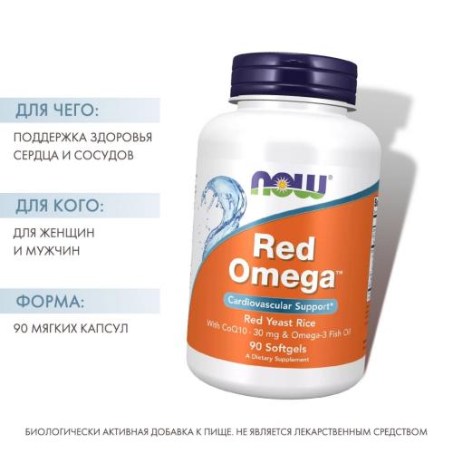 Нау Фудс Комплекс Red Omega, 90 капсул х 1845 мг (Now Foods, Жирные кислоты), фото-2