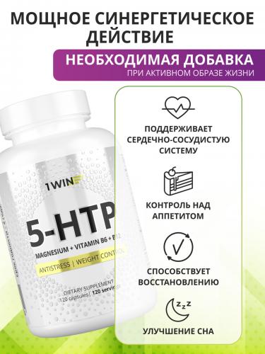 1Вин 5-HTP с магнием и витаминами группы В в капсулах, 120 капсул (1Win, Aminoacid), фото-2