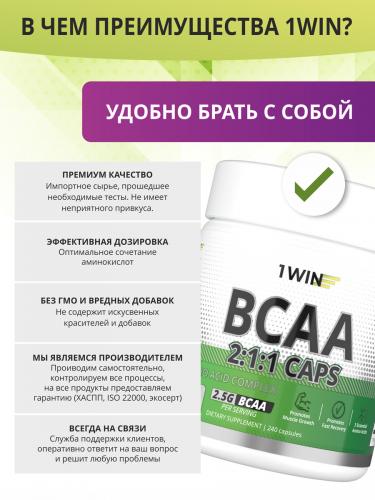Комплекс незаменимых аминокислот BCAA 2:1:1 2. 5 г, 240 капсул (Aminoacid), фото-5
