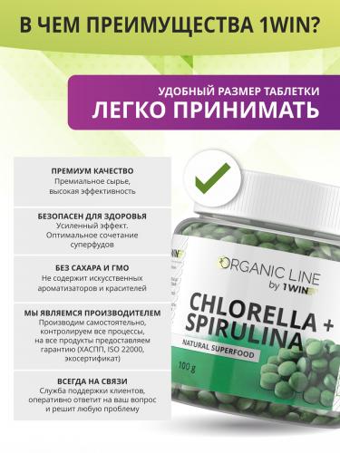 1Вин Комплекс Chlorella + Spirulina, 100 г (1Win, Superfood), фото-5