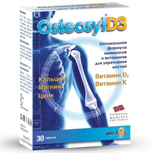 ОстиосилД3 Витаминно-минеральный комплекс для укрепления костей, 30 таблеток (OsteosylD3, )