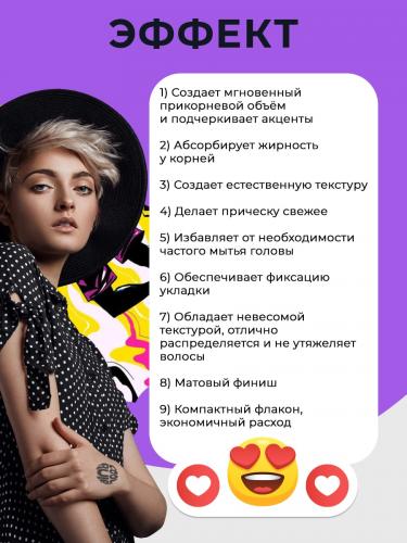 Кул Рул Пудра для объема волос, 10  г (Cool Rule, Hair), фото-4