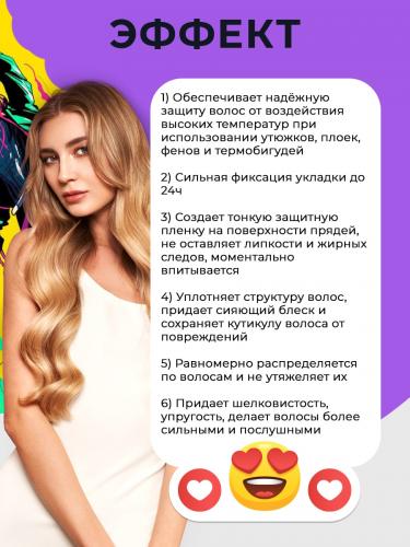 Кул Рул Спрей с термозащитой для горячей укладки волос, 150 мл (Cool Rule, Hair), фото-4