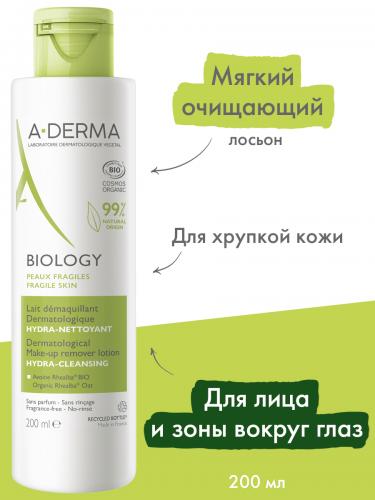 Адерма Мягкий очищающий дерматологический лосьон для хрупкой кожи, 200 мл (A-Derma, Biology), фото-2