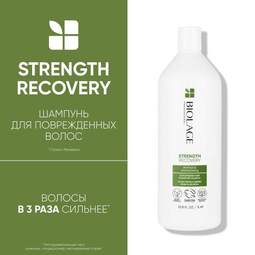 Матрикс Шампунь Strength для восстановления и укрепления поврежденных волос, 1000 мл (Matrix, Biolage, Recovery), фото-3