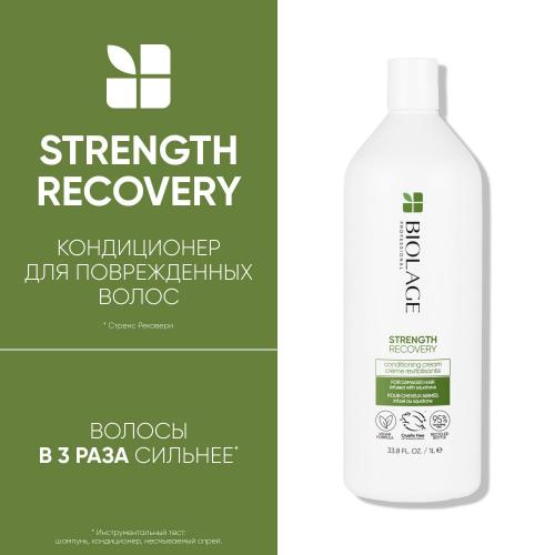 Матрикс Кондиционер Strength для восстановления и укрепления поврежденных волос, 1000 мл (Matrix, Biolage, Recovery), фото-7