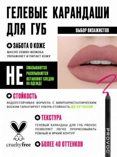 Провок Полуперманентный гелевый карандаш для губ Gel Lip Liner Filler, 1,2 г  (Provoc, ), фото-2