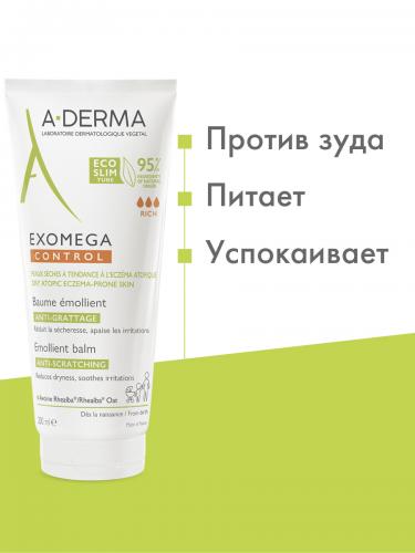 Адерма Смягчающий бальзам для лица и тела 0+, 200 мл (A-Derma, Exomega Control), фото-3