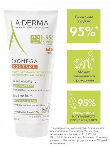 Адерма Смягчающий бальзам для лица и тела 0+, 200 мл (A-Derma, Exomega Control), фото-5