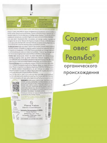 Адерма Смягчающий бальзам для лица и тела 0+, 200 мл (A-Derma, Exomega Control), фото-6