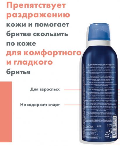 Авен Гель для бритья для чувствительной кожи, 150 мл (Avene, For men), фото-2