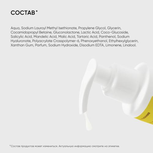 Айкон Скин Очищающий гель для умывания с кислотами Soft Renew, 150 мл (Icon Skin, Smart), фото-6