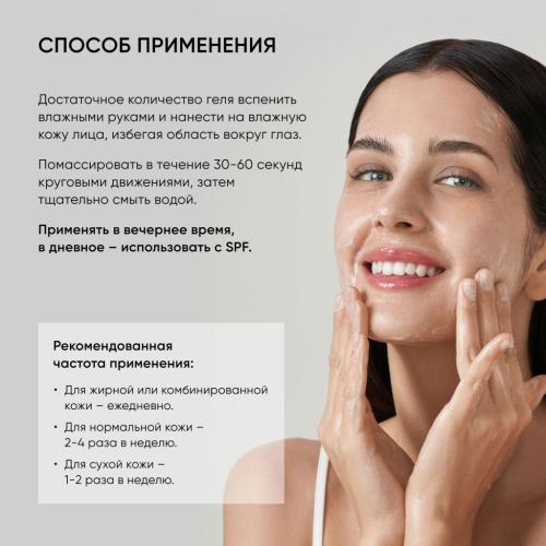 Айкон Скин Очищающий гель для умывания с кислотами Soft Renew, 150 мл (Icon Skin, Smart), фото-8
