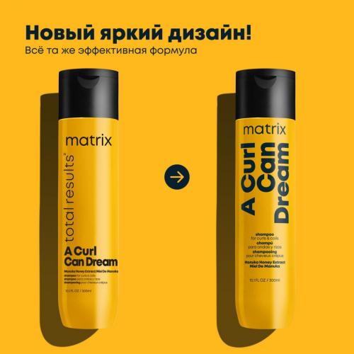 Матрикс Шампунь с медом манука для кудрявых и вьющихся волос, 300 мл (Matrix, A Curl Can Dream), фото-3