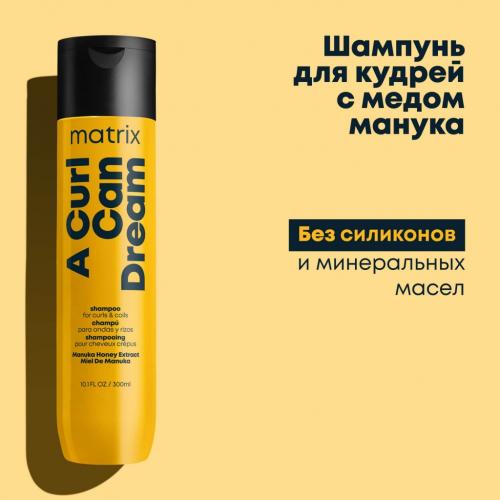 Матрикс Шампунь с медом манука для кудрявых и вьющихся волос, 300 мл (Matrix, A Curl Can Dream), фото-7