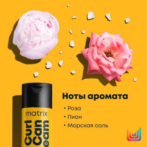 Матрикс Шампунь с медом манука для кудрявых и вьющихся волос, 300 мл (Matrix, A Curl Can Dream), фото-9