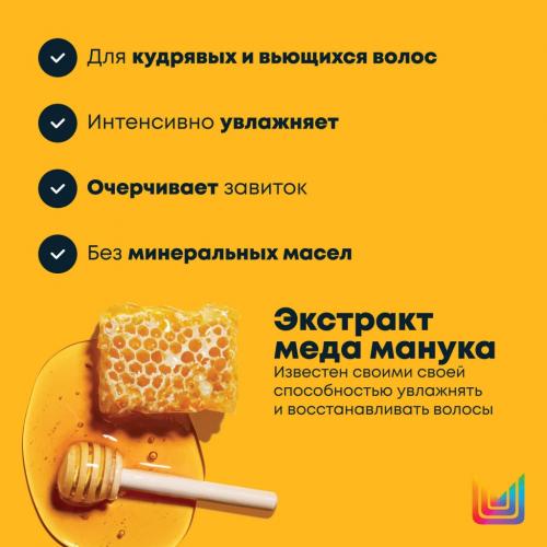 Матрикс Маска с медом манука для интенсивного увлажнения кудрявых и вьющихся волос, 250 мл (Matrix, A Curl Can Dream), фото-4