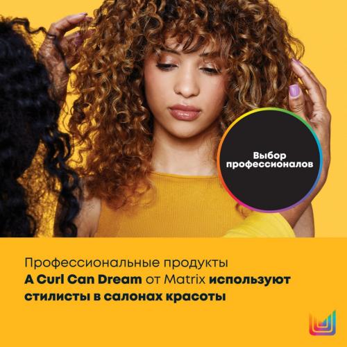 Матрикс Маска с медом манука для интенсивного увлажнения кудрявых и вьющихся волос, 250 мл (Matrix, A Curl Can Dream), фото-5