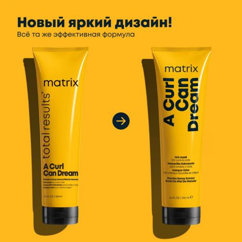 Матрикс Маска с медом манука для интенсивного увлажнения кудрявых и вьющихся волос, 250 мл (Matrix, A Curl Can Dream), фото-12