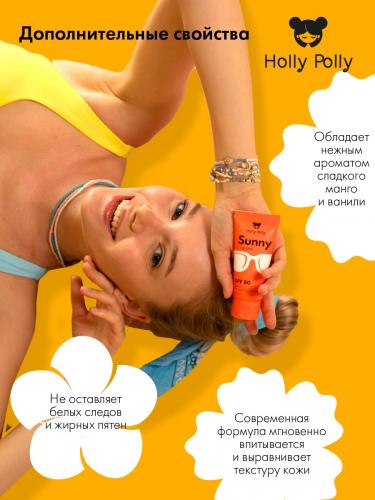 Холли Полли Солнцезащитный крем для лица и тела SPF80, 50 мл (Holly Polly, Sunny), фото-5