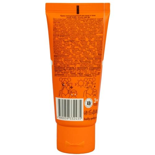 Холли Полли Солнцезащитный крем для лица и тела SPF80, 50 мл (Holly Polly, Sunny), фото-9