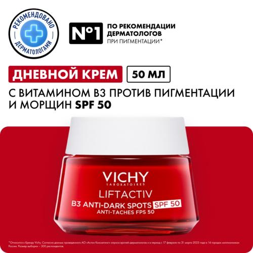 Виши Дневной крем с витамином B3 против пигментации Collagen SPF 50, 50 мл (Vichy, Liftactiv), фото-2
