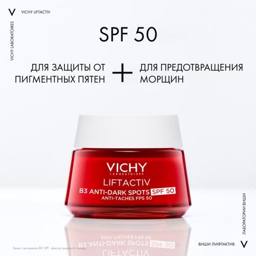 Виши Дневной крем с витамином B3 против пигментации Collagen SPF 50, 50 мл (Vichy, Liftactiv), фото-3