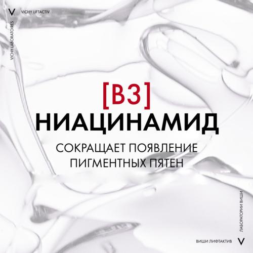 Виши Дневной крем с витамином B3 против пигментации Collagen SPF 50, 50 мл (Vichy, Liftactiv), фото-4