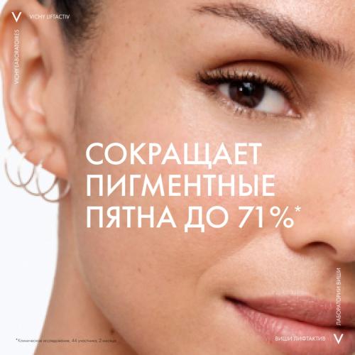 Виши Дневной крем с витамином B3 против пигментации Collagen SPF 50, 50 мл (Vichy, Liftactiv), фото-6