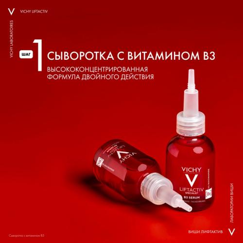 Виши Дневной крем с витамином B3 против пигментации Collagen SPF 50, 50 мл (Vichy, Liftactiv), фото-9
