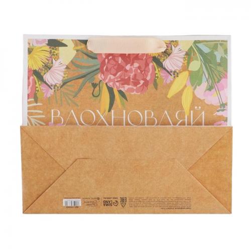 Пакет крафтовый горизонтальный «Вдохновляй красотой» 23 × 27 × 11.5 см (Подарочная упаковка, Пакеты), фото-4