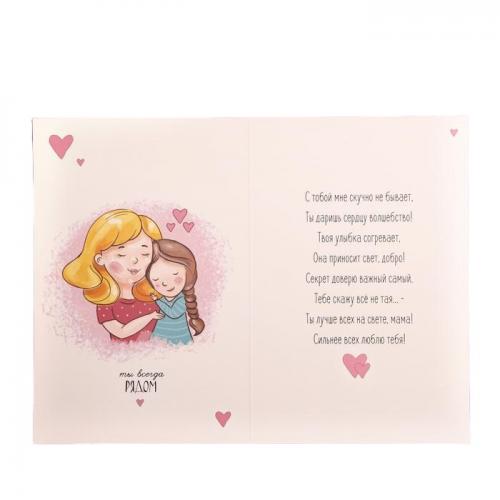Открытка «Любимой маме» 12 × 18 см (Подарочная упаковка, Открытки), фото-2