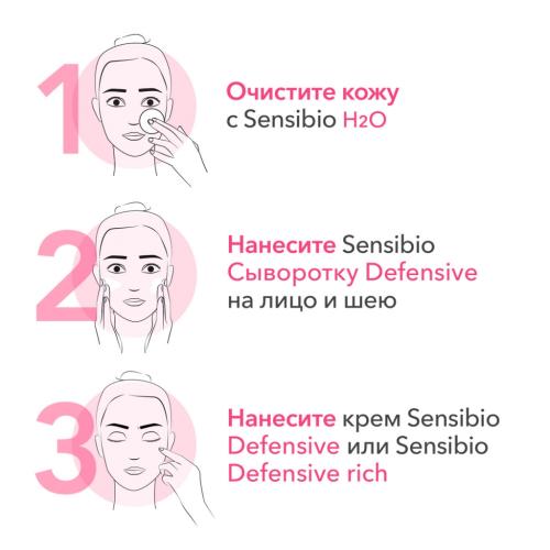 Биодерма Сыворотка для чувствительной кожи Defensive, 30 мл (Bioderma, Sensibio), фото-6