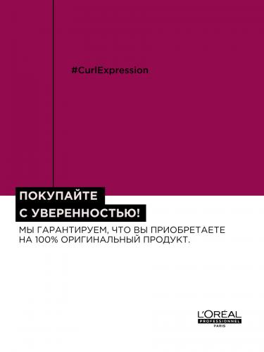 Лореаль Профессионель Профессиональный очищающий шампунь для всех типов кудрявых волос, 300 мл (L'Oreal Professionnel, Уход за волосами, Curl Expression), фото-15