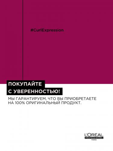 Лореаль Профессионель Профессиональный очищающий шампунь для всех типов кудрявых волос, 300 мл (L'Oreal Professionnel, Уход за волосами, Curl Expression), фото-15