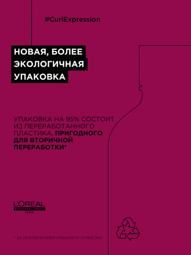 Лореаль Профессионель Профессиональный увлажняющий шампунь для всех типов кудрявых волос, 300 мл (L'Oreal Professionnel, Уход за волосами, Curl Expression), фото-13