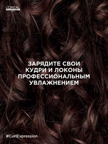 Лореаль Профессионель Профессиональная интенсивно увлажняющая маска Curl Expression для всех типов кудрявых волос, 250 мл (L'Oreal Professionnel, Уход за волосами, Curl Expression), фото-9