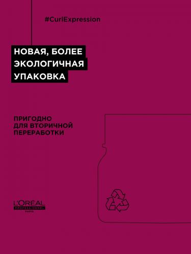 Лореаль Профессионель Профессиональная увлажняющая маска для всех типов кудрявых волос, 250 мл (L'Oreal Professionnel, Уход за волосами, Curl Expression), фото-10