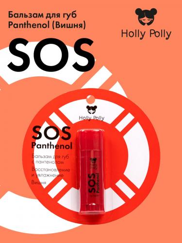 Холли Полли Бальзам для губ SOS Panthenol «Вишня», 4,8 г (Holly Polly, Sunny), фото-2