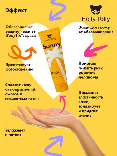 Холли Полли Солнцезащитный крем для лица и тела SPF50+, 200 мл (Holly Polly, Sunny), фото-4