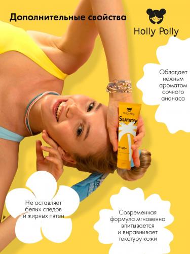 Холли Полли Солнцезащитный крем для лица и тела SPF50+, 200 мл (Holly Polly, Sunny), фото-5