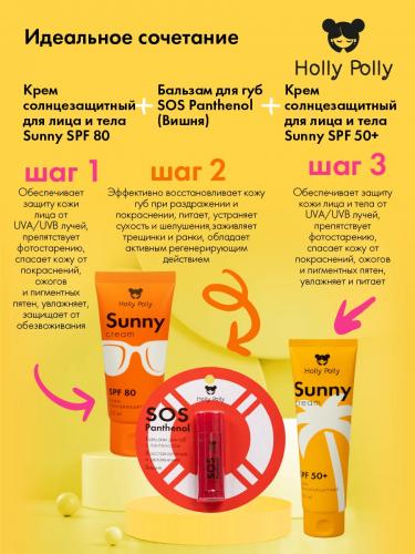 Холли Полли Солнцезащитный крем для лица и тела SPF50+, 200 мл (Holly Polly, Sunny), фото-7