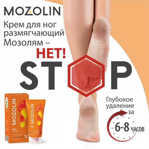 Размягчающий крем для ног против мозолей и натоптышей, 50 мл (), фото-2